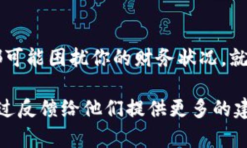 要在TokenPocket（TP）钱包中显示人民币（CNY），一般来说，你可以通过以下步骤来完成：

步骤1：确保你的TokenPocket已更新到最新版本
在移动设备的应用商店中确认你的TokenPocket应用已经是最新版本。应用的更新版本通常会修复已知的bug，并可能添加新的功能，包括货币显示选项。

步骤2：打开TokenPocket并进入设置
启动应用程序后，点击右上角的“设置”图标。这个位置通常会有一个齿轮的图标，象征着设置和调整。有时候，我们需要调整一些小细节，就像穿衣服一样，合身是关键。

步骤3：选择语言和地区设置
在设置菜单中，找到“语言和地区”选项。这里你可以选择适合自己的语言，确保你的选择不仅能帮助你理解界面，也能让你在交易时倍感亲切。选择“中文（简体）”后，看看是否有与货币显示相关的选项。

步骤4：查找货币显示选项
在设置里，寻找“货币显示”或者“法定货币”选项。不同版本的应用可能会有些不同，但通常都能找到类似的设置。如果你没有看到人民币的选择，可以试试重新启动应用，有时候，这个小魔法就能解决问题！

步骤5：添加和管理资产
返回主界面，选择“资产”部分。如果你有与人民币相关的数字资产，确保这些资产显示在这里。有时候，数字货币的行情是上下波动的，就像天气一样，今天是晴天，明天可能就下雨，不过无论如何，我们都要正确管理自己的资产。

步骤6：随时关注汇率
虽然TokenPocket可能不直接显示人民币汇率，但你可以通过第三方应用或网站查看当前的汇率情况。网络上的财经信息就像是气象预报，让你事先做好计划。谁还没点小烦恼呢？

最后的小建议
在使用TokenPocket进行交易时，确保你了解手续费和交易限制。在数字货币的世界里，每个小数点都可能困扰你的财务状况，就像选购打折商品一样，有时候优惠背后可藏着一些“小猫腻”。

如果你希望TokenPocket未来能直接支持人民币的显示和交易，我们可以期待开发者的更新，或者通过反馈给他们提供更多的建议，毕竟用户的声音才是最重要的！希望这些信息能帮助到你，让你的数字货币之旅更加顺利和愉快。