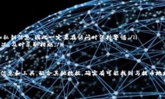 提币地址本身并不直接与