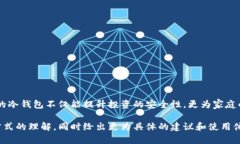 在讨论矿金所平台的冷钱