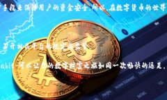 TP钱包：数量上限究竟有多