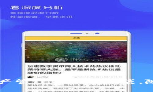 TokenPocket：数字资产管理的理想口袋，随时随地带上你的财富