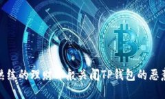 : 如何像熟练的理财师般关