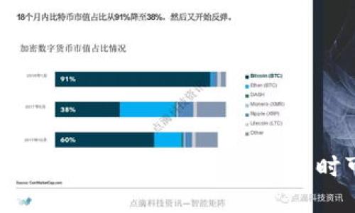 “冷钱包：让你的数字资产就像冰淇淋一样，随时可享受的闪兑体验！”