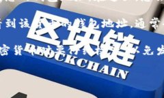 要找到欧意钱包地址，您可以按照以下几个步骤