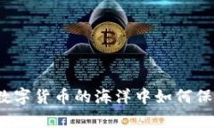 冷钱包缺货？在数字货币