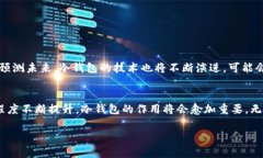 冷钱包（Cold Wallet），作为一种数字资产存储方式