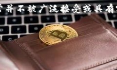 在中国，虚拟币的监管政策相对严格，并且对加