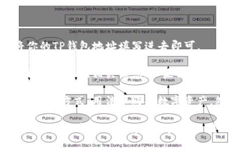 币安账号无法直接在TP钱包上登录。TP钱包主要用于管理用户的数字资产，支持多种区块链的资产存储和转账，但它并不提供像币安那样的交易所服务。币安是一个中心化的交易平台，而TP钱包是一个去中心化的数字资产钱包。

但是，你可以通过以下方式使用币安和TP钱包：

1. **转移资产**：你可以将币安上的数字资产提币到你的TP钱包中，只需在币安上选择提币，将你的TP钱包地址填写进去即可。

2. **使用私钥**：如果你在币安上进行某些交易，并希望将资产转移到TP钱包，你需要获取币安提供的私钥相关信息（如果需要），然后在TP钱包中进行相关操作。

3. **交易对手**：虽然你不能直接在TP钱包上使用币安账号进行登录，但你可以通过在币安上交易的方式，用法币购买数字资产，然后将其提取到TP钱包进行存储和管理。

总结来说，虽然币安和TP钱包之间没有直接的登录或账户关联，但你仍然可以通过资产转移等方式，将在币安上的数字资产管理到TP钱包中。如果有其他相关疑问，欢迎继续提问！