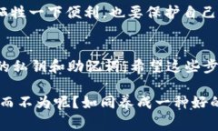 将 TP 钱包导入其他钱包的过程相对简单，但在操