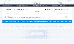 冷钱包（Cold Wallet）和热钱包（Hot Wallet）是加密