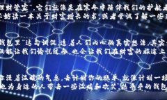    有点冷想把手伸进你们的钱包里：让温暖与财