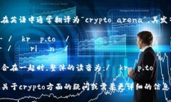 “crypto球馆”在英语中通