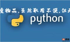 冷钱包通常是用于安全存储加密货币的一种方式