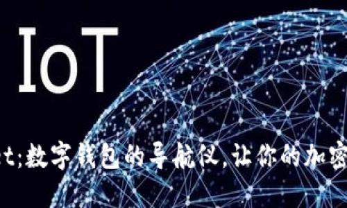 TokenPocket：数字钱包的导航仪，让你的加密之旅无障碍