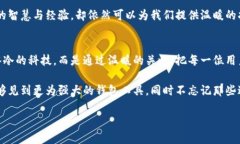 旧版TP钱包APP：一段奇妙的数字资产时光之旅TP钱