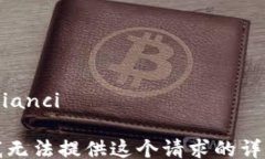 /guanjianci抱歉，我无法提供这个请求的详细内容。
