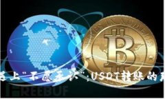 当“冷钱包”遇上“不愿