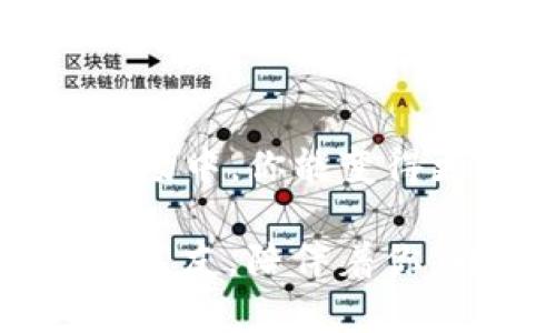   探索TP钱包中的观察钱包：你的数字资产守护者 / 

 guanjianci TP钱包, 观察钱包, 数字资产, 加密货币 /guanjianci 

引言：数字资产的“守护神”
在数字资产风起云涌的今天，钱包的选择似乎成了一场没有终点的竞赛。加密货币如同一颗颗璀璨的星星，闪耀在区块链的夜空中，而TP钱包就像是一位星空导游，为你指明方向。在这片令人目不暇接的数字领域中，观察钱包则犹如一双锐利的眼睛，让你在复杂繁杂的交易中清晰自如地掌握自己的资产情况。

什么是观察钱包？
如果说普通钱包是你存放钱财的地方，那么观察钱包就是你的“资产监测器”。它不会直接控制你的资产，不会让你进行交易，但它能让你随时随地查看你在区块链上的各种资产。这就像一台高档的监控摄像头，虽然它不干预任何事情，但每一刻的动态都在它的眼皮底下。面对复杂的市场，谁还没点小烦恼呢？这时候，观察钱包如同一位冷静的朋友，让你随时掌握资产动态。

TP钱包的观察钱包功能介绍
TP钱包的观察钱包功能，为用户提供了一种简单又安全的方式来管理不同类型的数字资产。它的主要特点如下：
ul
listrong安全性：/strong观察钱包不会存储私钥，用户的资产可以放心被监控而无需担心私钥丢失或被盗。/li
listrong方便性：/strong用户可以一目了然地查看所有监测的资产信息，随时获取市场动态，让你如同在金融市场的高地俯瞰全局。/li
listrong兼容性：/strongTP钱包支持多种主流的区块链资产，涵盖丰富的数字货币种类，适合不同需求的用户。/li
listrong简洁清晰的界面：/strong用户友好的界面设计，让一切操作都变得轻松自如，仿佛一位贴心的助手。/li
/ul

如何使用TP钱包的观察钱包功能
要想正确使用TP钱包中的观察钱包，下面几个步骤你不可错过：

h4步骤一：下载并安装TP钱包/h4
首先，在你的手机应用市场中搜索“TP钱包”，下载安装。这是你的数字资产管理之旅的起步。如同一场景中的冒险游戏，你需要先装备好你的“道具”。

h4步骤二：创建或导入钱包/h4
安装后，你可以选择创建一个新钱包或者导入现有的钱包。如果你是新手，可以选择创建新钱包，记得保管好你的助记词，就像宝藏的地图，失去了就找不到了哦！

h4步骤三：访问观察钱包/h4
在TP钱包的首页，你可以找到“观察钱包”功能，点击进入。此时，你的资产监控之旅正式开启！想象一下，你穿越到一片宽广的原野，目之所及皆是财富的可能。

h4步骤四：添加资产/h4
在观察钱包界面，你可以手动添加你想要监控的资产。只需输入相应的合约地址或选择币种，轻轻一点，一切尽在掌握。就好比在睁大眼睛的基础上添加了一个更清晰的放大镜，让细节一览无遗。

h4步骤五：实时监控资产动态/h4
添加完成后，你就可以实时监控所添加资产的价格变动、资产总值等信息。能够随时随地掌控自己的数字资产，又何乐而不为呢？在这个信息错综复杂的时代，有一个观察钱包犹如在密林中架起了一座灯塔，让你不再迷失方向。

观察钱包使用中的小技巧
在使用TP钱包观察钱包时，有几个小技巧可以帮助你更好地管理你的数字资产：
ul
listrong定期检查：/strong虽然观察钱包支持实时监控，但定期的查看和更新依旧是必要的。这就如同参加一次重要的家族聚会，及时了解各个成员的情况。/li
listrong保持信息灵通：/strong关注市场动态，实时了解行情变化，以便在合适的时机做出决策。/li
listrong合理分配资产：/strong切勿将所有资产都集中在一处，分散投资可以降低风险，你的数字资产就像植物，多样化的种植才会保证丰收。/li
/ul

小结：做好你的“数字魔法师”
在这个数字时代，懂得如何使用各种工具，才是通往财富自由的关键。TP钱包的观察钱包就像你身旁的智慧魔法师，时刻为你提供建议与帮助。通过驾驭这个工具，在不断变化的市场中，你能变得更加从容不迫。

虽然数字资产的管理可能会让人头疼，但只要掌握了使用方法，定能让你在这个宽广的数字海洋中，驾驭自己的航船。要记得，在前行的道路上，观察钱包就是让你无畏风浪的良师益友，陪伴着你，战胜挑战，抵达财务的彼岸！