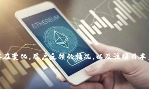 关于“owncoin钱包跑了吗”这一问题，具体信息可能取决于多个因素，包括该钱包的运营团队是否存在变化，用户反馈的情况，以及该项目本身的市场表现。为了得到更准确的信息，建议查看最近的公告、用户评论以及社交媒体平台上的讨论。

如果你有任何具体疑问或者需要更多详细信息，可以提供更多背景，我会尽量帮你解答！
