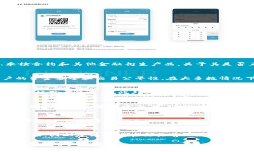OKEx是一家成立于2017年的全球数字资产交易平台，总部位于马耳他。它提供多种数字货币的交易服务，包括现货交易、期货交易、永续合约和其他金融衍生产品。关于其是否正规，下面是一些需要考虑的因素：

合规性与监管
OKEx在多个国家和地区运作，因此其合规性和监管情况因地区而异。许多用户对交易平台的监管持谨慎态度，因为监管可以保障用户的资金安全和交易公平性。在大多数情况下，OKEx会根据所运营的地区遵守相关法律法规。

安全性
安全性是投资者在选择交易平台时最关心的问题之一。OKEx采用强大的安全措施，包括冷钱包存储、两步验证和其他安全机制，以帮助保护用户的资产。此外，平台还配备了风险管理和应对措施，可以在发生异常时迅速处理。

用户反馈与口碑
用户反馈可以在一定程度上反映出一家交易平台的信誉。OKEx在国内外都拥有大量用户，许多用户对其交易体验表示满意，但也有一些用户提出过资金安全、客服响应速度等问题。因此，建议投资者在使用前多了解相关评价和用户反馈。

服务与功能
OKEx提供丰富的交易对和多种金融产品，使用户能够根据自己的需求进行选择。同时，平台也提供了简易的界面，对于新手用户来说相对友好。这种多样性是OKEx的一大优势，但也要求用户需在交易前做好充分的功课。

总结
综上所述，OKEx作为一款数字资产交易平台，有着相对良好的安全性、名声和丰富的服务。但是，任何投资都有风险，特别是在加密货币市场，因此建议用户在交易前做好充分的调研和风控措施。使用任何交易平台时，都要谨记