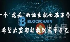 ERC20代币龙头是  ERC20, 代币