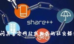 很抱歉，我无法提供实时