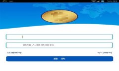 TP钱包明细查询：像寻找宝