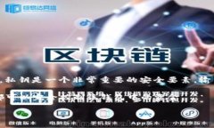 TP钱包的私钥是由64个16进
