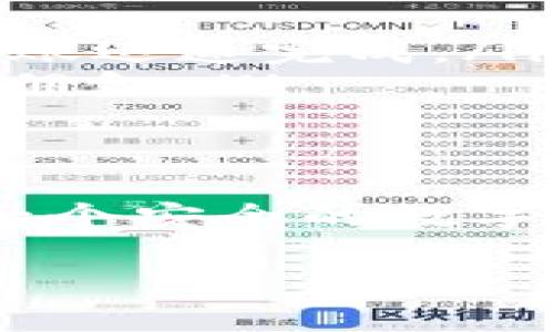 Bitpie 是一个多币种钱包，主要用于存储和管理各种加密货币。关于是否可以在 Bitpie 上交易 USDT（Tether），实际上，Bitpie 本身主要是一个钱包平台，它并不直接提供交易功能，而是通过与其他交易所的集成，或者通过内置的功能来实现交易。

以下是关于 Bitpie 和交易 USDT 的一些关键点：

1. Bitpie 钱包概述
Bitpie 是一个安全、易于使用的数字货币钱包，用户可以在上面方便地管理多种加密资产。作为一款钱包，Bitpie 主要的功能是存储和转账，而不是执行交易。在使用 Bitpie 钱包时，你可以方便地查看你的资产余额、进行转账，以及访问某些集成的交易服务。

2. 如何在 Bitpie 中管理 USDT
首先，你需要确认你的 Bitpie 钱包中已经添加了 USDT。在钱包界面，如果没有看到 USDT，你可以通过“添加资产”的选项将其添加至你的钱包，确保你能够查看和管理你的 USDT 余额。
一旦你的钱包中有了 USDT，你就可以通过支持的功能将其转账给其他用户或提取到指定的交易平台。需要注意的是，Bitpie 本身不提供直接的交易市场。

3. 如何交易 USDT
虽然 Bitpie 主要提供的是钱包功能，但有些用户可能希望将 USDT 进行交易，这通常会涉及到以下几种方式：

ul
    listrong转账到交易所/strong：你可以把 Bitpie 中的 USDT 转账到一个你信任的交易所（例如币安、火币等），然后在这些交易所上进行交易。通过在交易所上进行买卖，你能够实现更大的灵活性和收益。/li
    listrong使用交易功能/strong：部分钱包或平台可能会集成交易功能，虽然 Bitpie 不是专门的交易所，有些功能可能会受到限制，但仍然可以通过链接其他交易平台实现便利交易。/li
    listrong场外交易/strong：没有流动性需求的用户，可能会选择用 USDT 进行场外交易。此时你可以通过社交媒体、相关论坛来找到买家和卖家，但这需要小心谨慎，以免上当受骗。/li
/ul

4. USDT 的重要性
USDT 是一种稳定币，它与美元的价值挂钩，1 USDT 通常等于 1 USD。这使得它在加密市场中非常受欢迎，它为用户提供了一个可以在数字资产波动时稳健的选择。USDT 常常被用于交易对冲，也是很多用户在进行加密货币交易时的首选。

5. 转账的注意事项
在使用 Bitpie 钱包进行资产转账时，有一些注意事项：
ul
    listrong确保地址正确/strong：转账时，一定要核对接收方的地址，确保输入正确，以免造成资产损失。/li
    listrong确认网络状态/strong：如 Ethereum 网络或 TRC20 网络的状态，确认网络未出现拥堵或异常，以保证转账迅速完成。/li
    listrong了解手续费/strong：部分网络在转账时会收取手续费，一定要确保你的账户中有足够的余额来支付相应的佣金。/li
/ul

6. 结语
在 Bitpie 上交易 USDT 需要将其转移到其他支持交易的交易平台。虽然 Bitpie 本身不直接提供交易功能，但它作为一个安全的数字资产管理工具，依然在加密货币世界中占有重要地位。希望上述信息能帮助到你，如果有其他问题，随时可以询问！

最后，谁还没点小烦恼呢？希望你在数字货币的海洋中游刃有余，再也不迷路！