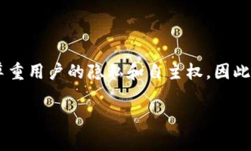 目前，TP钱包（Trust Wallet）作为一种去中心化的数字货币钱包，用户在创建和使用钱包时并不需要进行实名认证。TP钱包的设计理念是尊重用户的隐私和自主权，因此通常不会收集用户的身份信息。不过，有些情况下，例如通过某些交易所或者平台进行转账、兑换时，可能需要依赖这些平台的实名认证政策。

如果你对TP钱包和数字货币的使用规则有进一步的疑问，建议查看TP钱包的官方网站或社区，了解具体的政策和使用细节。