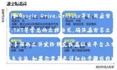 要将file（文件）提到TP钱包，通常可以通过以下