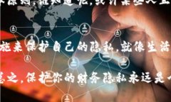 关于TP钱包的隐私保护问题，你可以采取一些措施