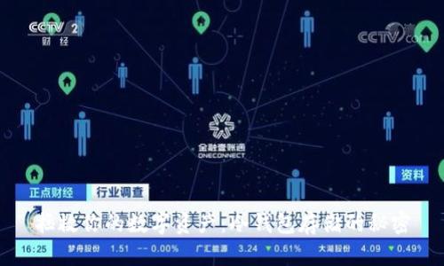 拯救你的数字资产：冷钱包存储的秘密