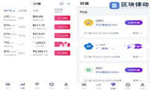 冷钱包是一种用于存储加密货币的离线设备，它可以帮助用户安全地管理资产，而无需担心在线交易所可能带来的黑客攻击或其他安全威胁。关于您提到的“冷钱包支持eac吗？”这个问题，我们需要先理解一些基本概念。

### 什么是EAC？

EAC，全称为Ethereum Classic (ETC)的替代版本，其实是一种基于区块链的加密货币。EAC也可能指一些其他的加密货币，具体取决于上下文。因此，您需要确认EAC指的是哪种具体的代币。

### 冷钱包与EAC的兼容性

大多数现代冷钱包（例如Ledger、Trezor等）支持多种加密货币，包括主流的比特币和以太坊等。然而，是否支持EAC取决于具体冷钱包的官方声明和支持的币种列表。建议您访问相关冷钱包的官方网站或用户手册查找最新的信息。

### 使用冷钱包的优点

1. **安全性高**：冷钱包是离线的，因此不容易受到互联网攻击。
2. **用户自主控制**：您可以完全控制自己的私钥，而不需要依赖第三方。
3. **便捷存储**：可以将大量加密货币安全地存储在一个设备中。

### 使用冷钱包的建议

- **定期检查支持的币种**：更新钱包固件，确保支持最新的加密货币。
- **安全备份**：务必对私钥和恢复短语进行安全备份，避免因设备丢失而造成的损失。

### 结论

冷钱包的支持情况取决于所选择的品牌和型号。如果您想了解一个特定的冷钱包是否支持EAC，最好的途径是查阅官方文档或用户社区。

如有进一步的问题，欢迎随时咨询！