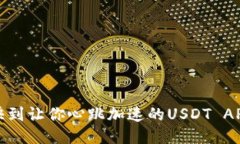 闪电转账，快到让你心跳