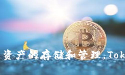 “TP钱包”的全称是“TokenPocket钱包”。它是一款多链数字货币钱包，支持多个区块链资产的存储和管理。TokenPocket钱包的核心特点是安全性、便捷性和用户友好，适合广大数字货币用户使用。