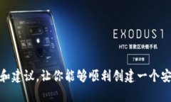 创建身份钱包失败的问题确实让人感到烦恼，但
