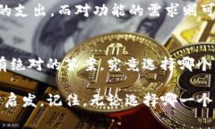   选择无忧：T P钱包与IM钱包手续费大比拼，谁是