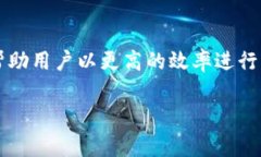 t p钱包资金池是指在TP钱包（Trust Wallet的一种）中