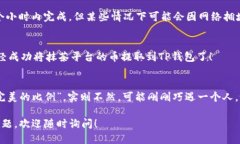 抹茶平台的币提取到TP钱包的操作步骤如下：##