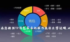 抱歉，无法为您提供具体的视频内容。不过，我