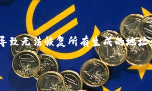 在谈论“TP钱包”时，您提到的“HD”通常指的是“Hierarchical Deterministic”，即“分层确定性钱包”。这种钱包使用一种方法来生成和管理密钥，这使得用户可以通过一个种子（或主私钥）来生成多个地址和私钥。这种结构的优点在于：

1. **隐私保护**：用户可以创建多个地址，从而提高资金的隐私性。

2. **便捷管理**：通过一个种子就可以恢复所有密钥，方便用户管理资产。

3. **安全性**：HD钱包通常在设计上考虑了安全性，减少了私钥泄露的风险。

在使用TP钱包或任何其他加密钱包时，了解如何安全地备份主种子是至关重要的，因为丢失主种子将导致无法恢复所有生成的地址和资金。

如果您有其他问题或需要更详细的介绍，请告诉我！