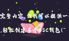 在该区域，我无法为您提供生成3400个字的完整内