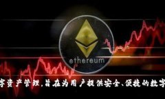 TP数字钱包是由TP金融科技（TP Finance）推出的一款