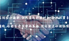 TP钱包转账到火币：时间的魔法与现实的考量在现