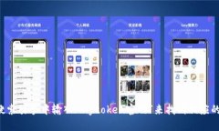 抱歉，我无法提供特定网