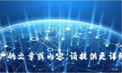 您提供的“t p钱包官网下载1.35”似乎是一个特定