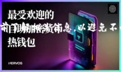 在许多区块链或数字货币