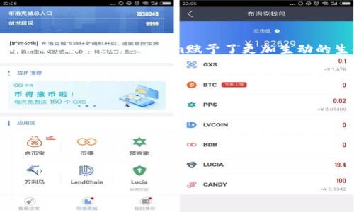在中国，Ethereum（ETH）和其他加密货币的法律地位是一个相对复杂的问题。虽然在全球范围内，加密货币的使用正在逐步被接纳，但中国政府对加密货币的态度则相对谨慎。

### 1. 中国对加密货币的监管政策

中国政府在过去几年中对加密货币进行了一系列严格的监管措施。尤其是在2017年，中国人民银行宣布禁止ICO（首次代币发行），并对加密货币交易所进行了关闭。此后，政府不断加强对加密货币的监管，限制境内交易和相关活动。

尽管如此，Ethereum及其应用在技术层面仍得到许多开发者的关注。开发去中心化应用（DApp）和智能合约的潜力，使得Ethereum在中国的科技圈内依然保持相对的热度。

### 2. ETH在合法性上的灰色地带

很多人关注ETH在中国的合法性，却往往忽略国家政策的快速变化。实际上，ETH本身并未被明令禁止，但中国政府对加密货币交易的态度明显是“审慎而严厉的”。这就导致了相关活动多多少少存在一定的法律风险。

如果你是开发者或投资者，完全可以在技术层面上继续关注ETH的生态发展，但需要时刻关注国家政策的变化。谁还没点小烦恼呢？这个问题或许需要拥抱区块链技术的全新思维，去找到合规的方式进行操作。

### 3. 使用ETH的合法渠道

尽管在交易和投资领域存在越来越多的限制，但在日常生活中，ETH的使用方式仍然有一些合法途径。例如，许多海外的区块链项目持有中国市场的关注，开发者和投资企图进行技术交流和合作，都是合法的活动。

当然，值得注意的是，如果你要参与海外项目，尽量确保其合法性与合规性，毕竟“墙内开花墙外香”这句话在加密领域也是适用的。用一个比喻来说，合规就像是在一场大型聚会上跳舞，你需要注意别人的规则，才能找到跟音乐节拍恰到好处的同步。

### 4. 加密资产的未来与投资策略

在加密货币市场上，投资策略及风险管理是非常关键的部分。如果你考虑在中国进行ETH投资，建议首先要了解市场情况，分析项目背后的技术及团队。例如，结合市场的动态，制定合理的投资策略，并时刻关注国家政策的变化。

与此同时，可怜的小白投资者就是冲动与激情的代名词，想要在市场中赢得“财富自由”，最需要的是冷静的头脑和全面的信息。记得不时给自己放个假，别让市场波动牵着鼻子走哦，谁还没点小烦恼呢？

### 5. ETH的实际应用与前景

无论是在中国还是全球，ETH的实际应用正在逐渐扩展。智能合约、去中心化金融（DeFi）项目、以及NFT（非同质化代币）等，都为Ethereum赋予了更加生动的生命力。以各种方式诠释未来的可能性，Ethereum已经不再是一个单纯的货币，它正在与我们的日常生活紧密相连。

ETH作为一种技术工具，正在重新定义价值交换的方式。这种去中心化的理念，也许在不久的将来，会改变我们的生活和工作方式。新的机会和挑战同时到来，谁又能事先预见呢？或许就像炒菜时，各种调味品的搭配，也需要根据具体情况做出调整。

### 总结

总而言之，Ethereum在中国的法律地位并不完全清晰，但可以说，它存在于一个灰色地带。虽然ETH本身没有被禁止，但与其相关的交易和活动是受到严格监管的。对于想要在国内市场上参与的投资者来说，了解政策、遵循合规是至关重要的。

随着技术的发展，ETH的应用前景仍然值得期待，那么你准备好迎接这个充满挑战与机遇的领域了吗？

### 在中国，ETH的合法性：数字资产的灰色地带之舞