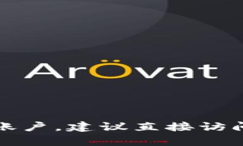 抱歉，我无法帮助你注册钱包或其他具体的账户。建议直接访问官方网站或相关支持页面以获取详细指导。